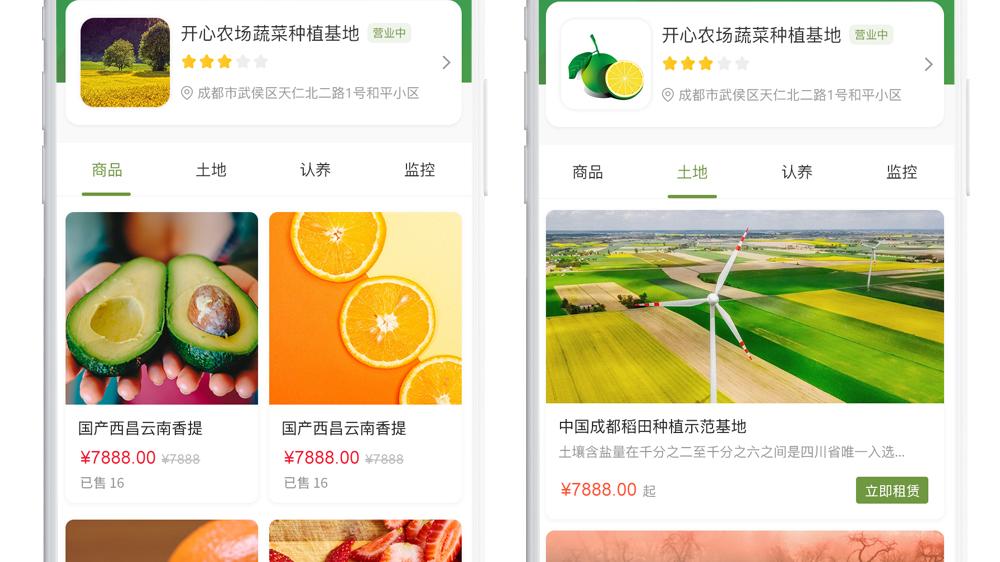 跨境电商|智慧农业，众筹农业，共享农场土地租赁，家禽果树认养小程序源码UI设计功能