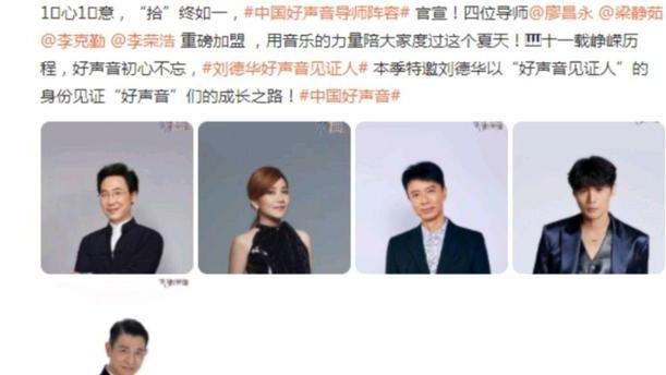 好声音|黄霄云以青春导师身份加盟《好声音》，戴羽彤、康树龙强势来袭