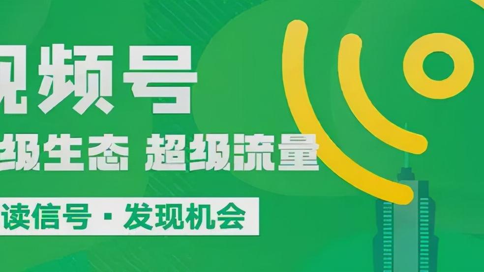 shopee|2021年视频号有哪些变化和发展呢？