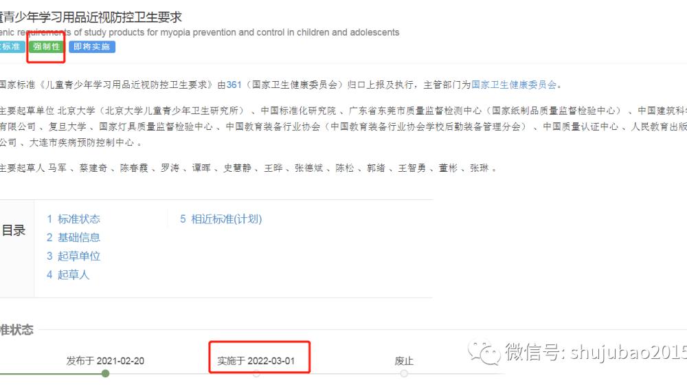 学习灯具强制标准下月实施，受益股一览