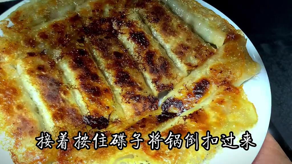 教你在家里制作好吃的锅贴