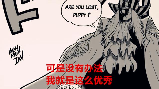 巴基|海贼王解读：巴基团的新皇副应该是鹰眼，鹰眼：我是升级还是降了