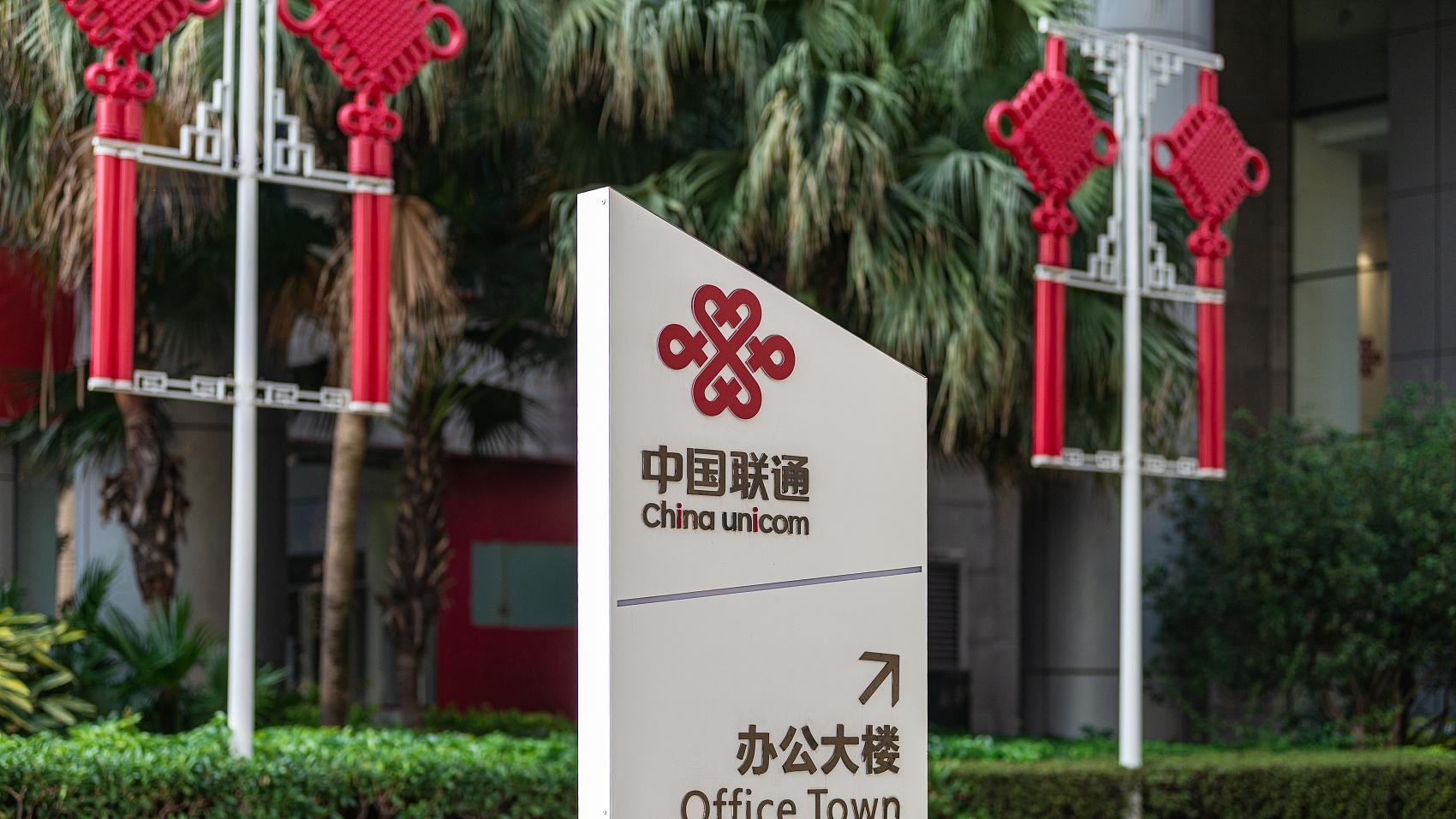 中国联通|中国联通2021年净利润达144亿元，同比增长15%，移动计费用户止跌回升