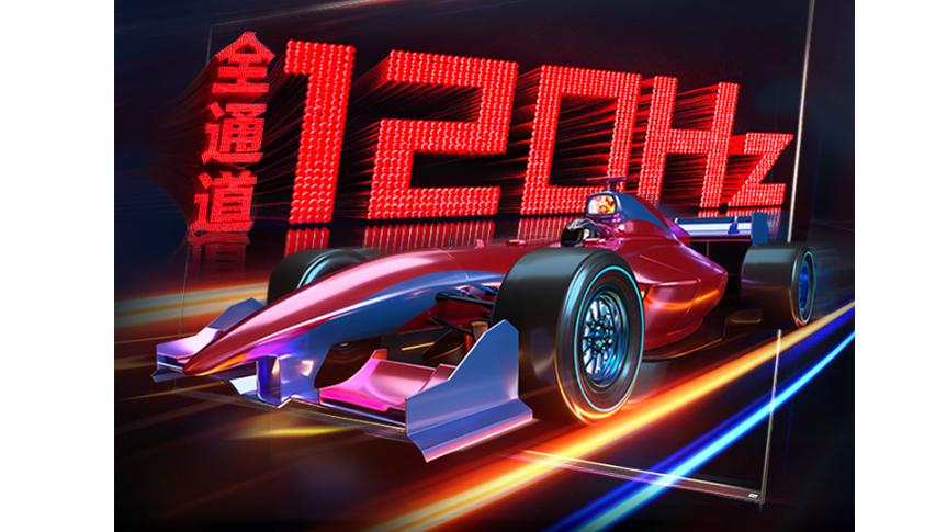 |120Hz高刷电视要普及？创维A23 55英寸高刷电视限时降至2198元