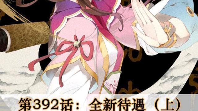 元尊|元尊：新人大典四阁斗法，周元不光优中择优，风阁待遇还冠绝四阁