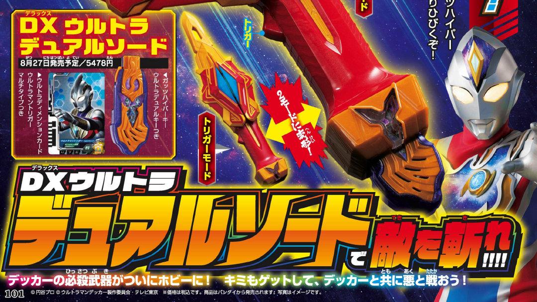 acgn漫评|卡尔蜜拉确定在德凯中回归，与剑悟和结名再次相遇，名场景预定！