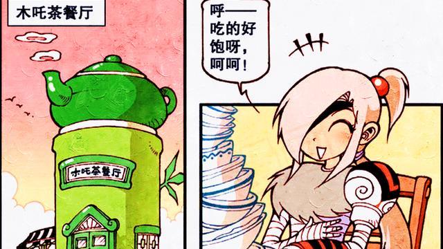 黑胡子|为何伏虎总去茶餐厅“赊账”？就让木吒用“爱意恰恰舞”揭晓答案