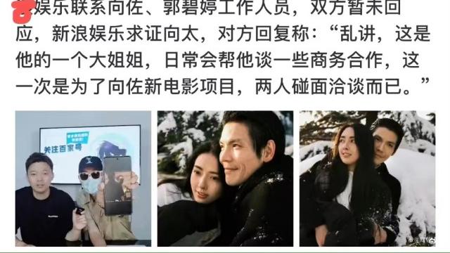 向佐|向佐被拍带女孩回婚房，被质疑在郭碧婷月子期出轨，向太：乱讲