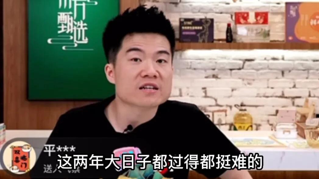 董宇辉|董宇辉建议导演关闭打赏通道，称：这两年大家都挺难的