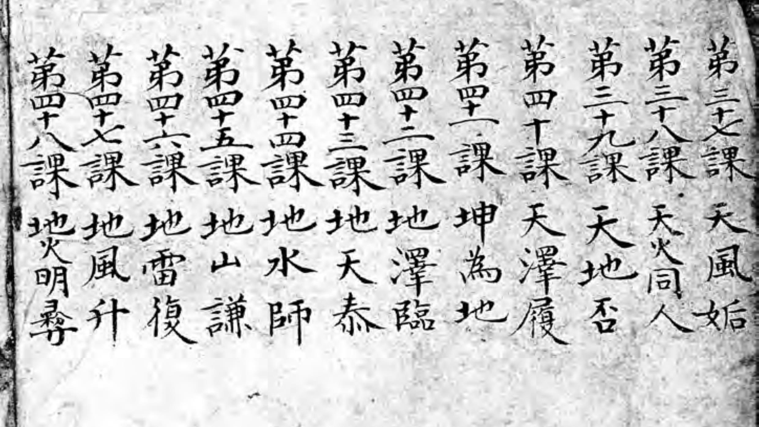 翡翠手镯|「古籍」(道家)《八卦神书》