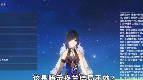 飙速宅男|原神：箭射凝光，截胡至冬女皇的献礼，夜兰角色故事暗示结局不妙