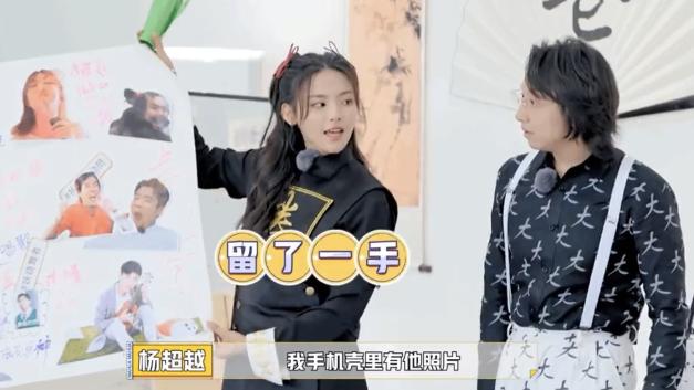 沈腾|《麻花特开心》又增爆点，沈腾成“团欺”，杨超越手机壳有亮点