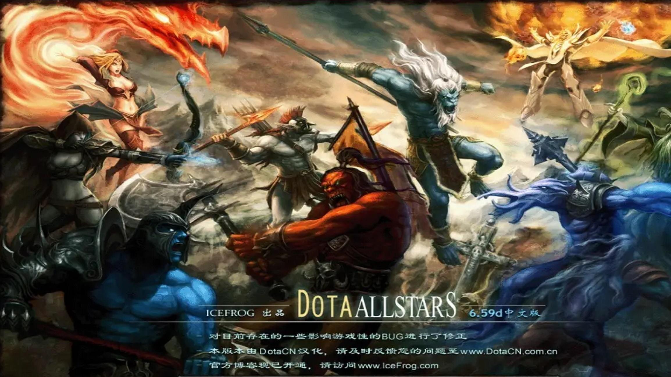 DOTA1：当年仇恨值非常高的几个英雄，没有几把刷子还真不敢选