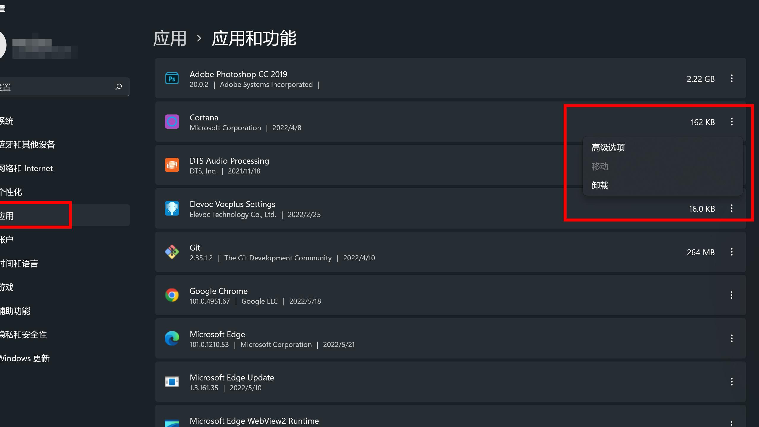 Windows11|win11怎么卸载应用商城下载的软件，win11怎么卸载软件？