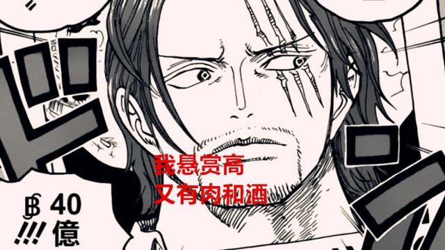 鹰眼|海贼王102卷：四皇之中原来红发的悬赏最高，鹰眼被SSG部队追杀