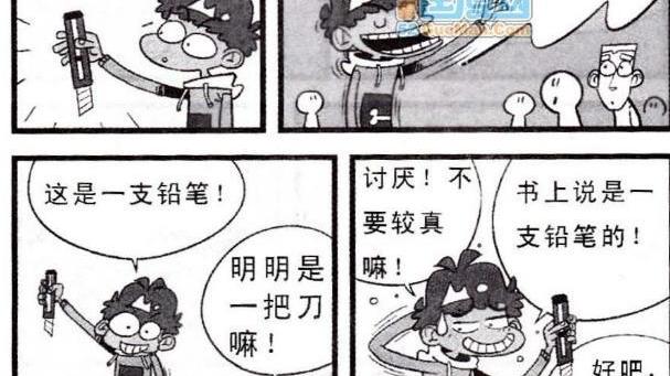 阿衰|魔术师帅帅准备大显身手！真是太逼真了！看哭观众！