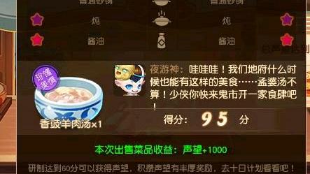 劳动节|梦幻西游：劳动节活动特色食谱，乌云托月攻略分享，轻松突破90分