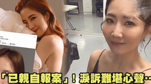 谢忻|反转了？40岁女星私密照疑由内部人员流出，被警察怀疑自导自演