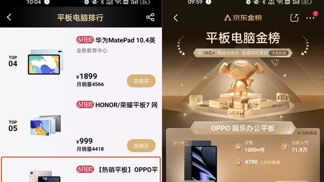 |618最值得买的安卓板皇“杀疯了”！各大榜单都有它