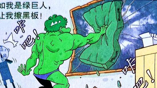 漫画|小衰获得“英雄体验卡”，超能力称霸校园，第一件事竟是拆学校！