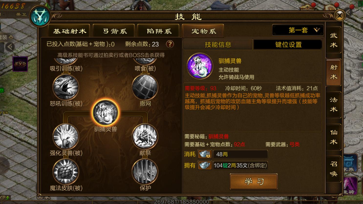 原始征途|《原始征途》弓手职业详解