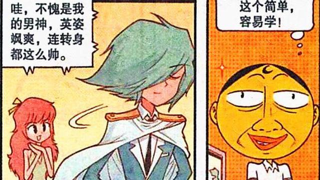 蟑螂|奋豆“爱的魔力转圈圈”疯狂表白，展示“胯下运球”却沦为笑柄