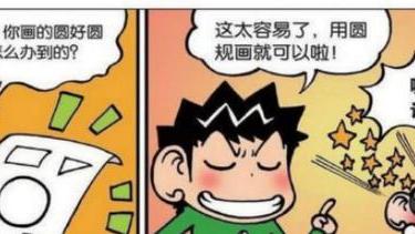 |呆头发现旺财画的“圆圈”好圆，于是问他是如何做到的！