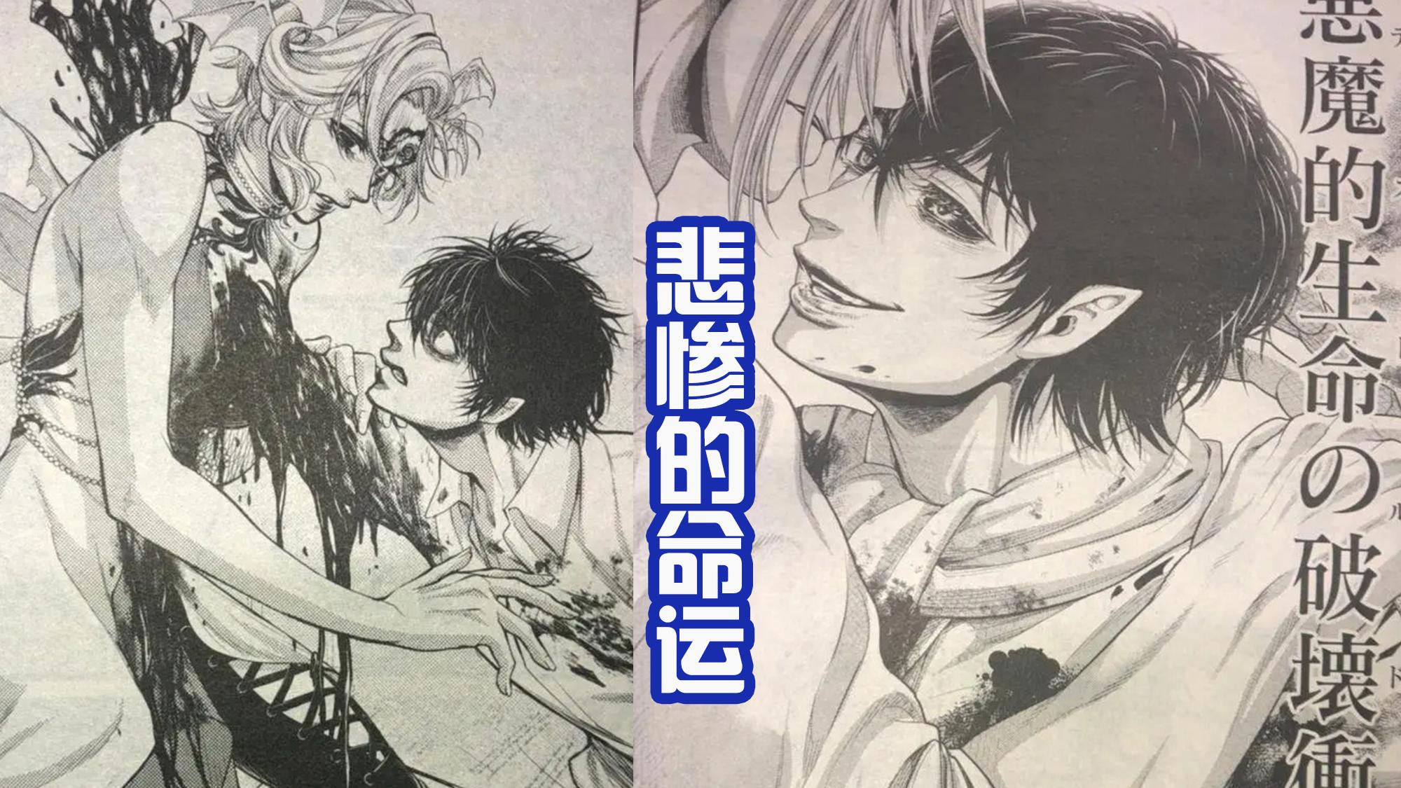 终末的女武神|《终末的女武神》68话，别西卜被女神看上，却亲手“杀死”挚爱