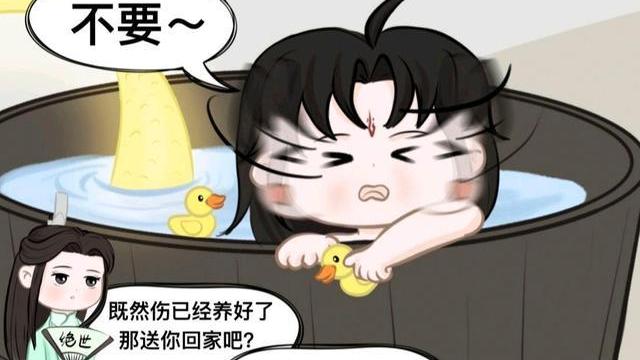 不想回家|穿书自救，人鱼冰河不想回家，眼泪变珍珠，师尊质疑人鱼传说