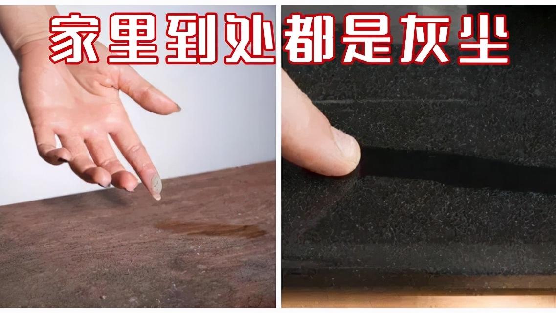 屋子里全是“灰尘、毛絮”？学着保洁阿姨这样做，毛絮快速消失