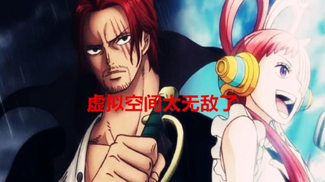 狮子|海贼王：乌塔成为了剧场版中最强的人物，金狮子见了都得要低头