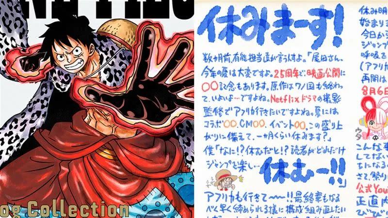 海贼王|《航海王》白看了？ 连载 25 年... 作者惊爆「故事才刚要开始」