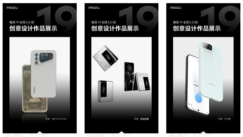 相机|魅族 19 主理人计划如火如荼进行中！用户分享设计作品让人大开眼界