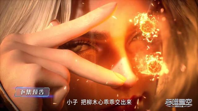 吞噬星空|吞噬星空官博再玩低级文案惹怒粉丝，复播后三集连播你可还会买账