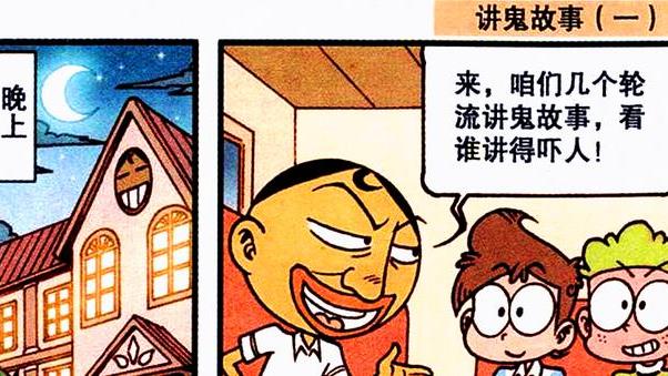 漫画|怎样讲“鬼故事”才吓人？奋豆执着于故事内容，流星君则强推氛围