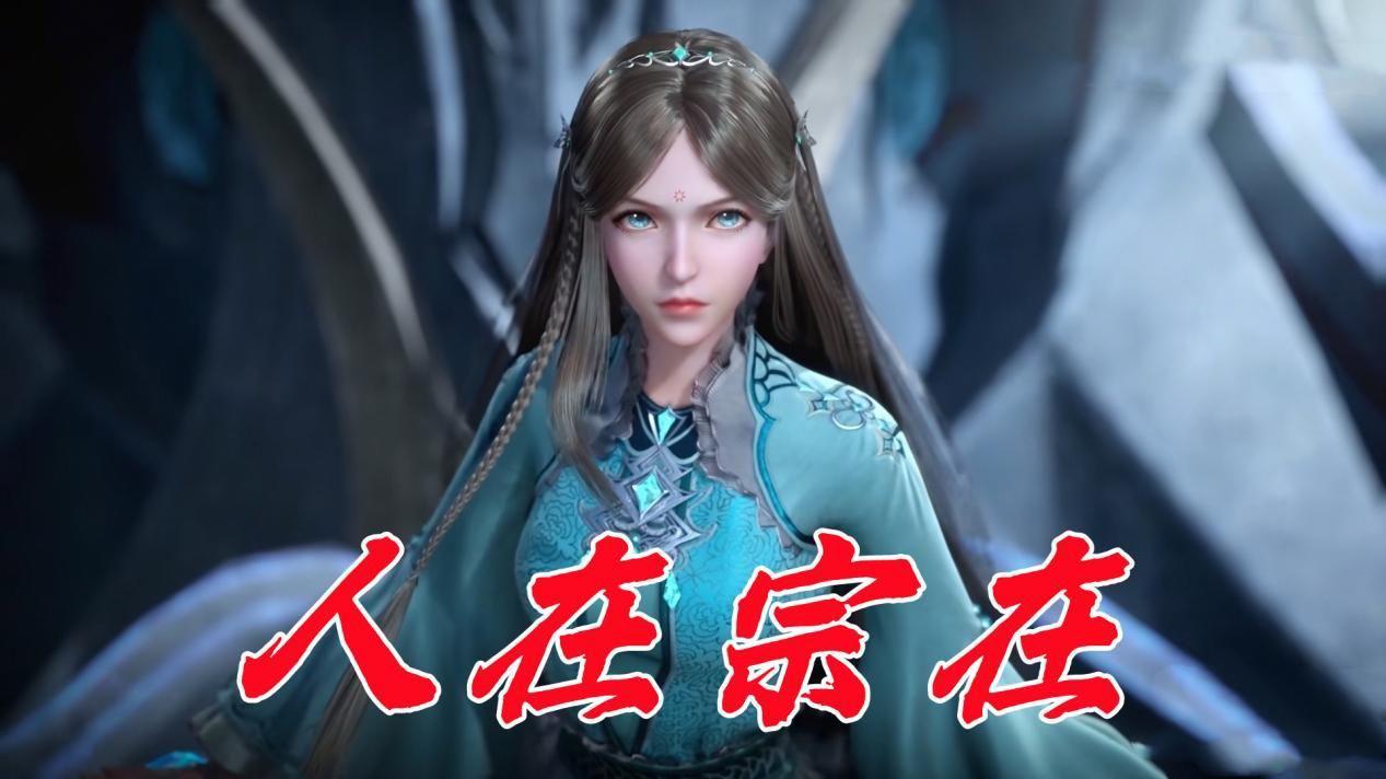 宁风致|荣荣竟然当上了宗主，宁风致为何传位女儿？其中原因错综复杂