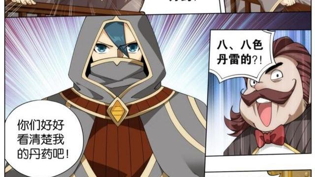 萧炎|斗破苍穹：净莲妖火残图现世，萧炎势在必得！药尘仇人蝎魔三鬼拦路