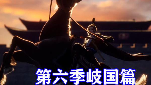 红眼|不良人第五季：战损老李硬撼天罡校尉，红眼七星决斩杀巴尔，阿姐大号解封！