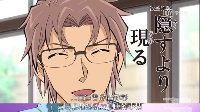 阿笠博士|阿笠博士继承了多少遗产？仔细分析还真没几个值钱的