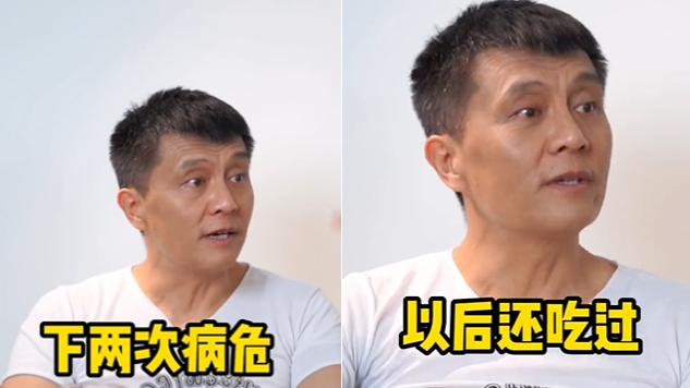 常戎|常戎自曝曾吃蘑菇中毒！出现幻觉抱女儿跳舞，被连下两次病危通知