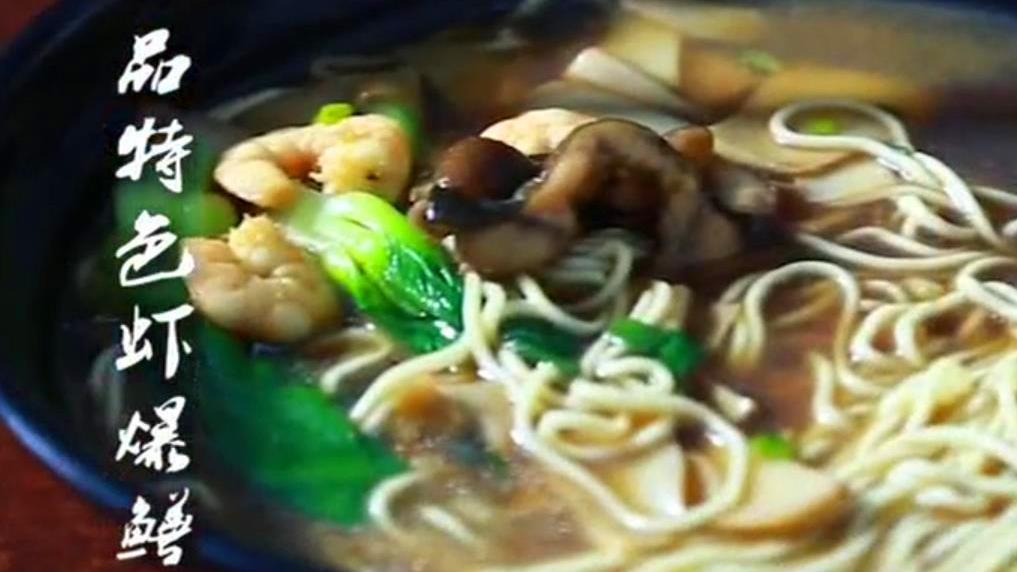 面条|朝阳区酒仙桥，陈记苏式汤面馆，招牌菜虾爆鳝，堪称京城一绝！