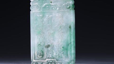 翡翠|回流 老翡翠 羊仙牌 双面工