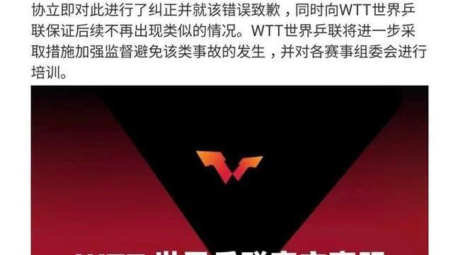 孙杨|挑事无疑！反手升错国旗却不见刘国梁发声，网友说若孙杨在早火了