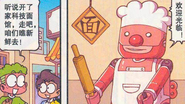 漫画|奋豆“异想天开”制造“惊魂时刻”，性感校花“梨花带雨”求放过