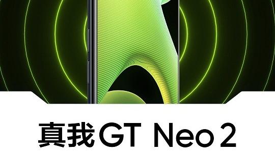 |realmeGTNeo2：强悍的信号接收能力，提升用户体验