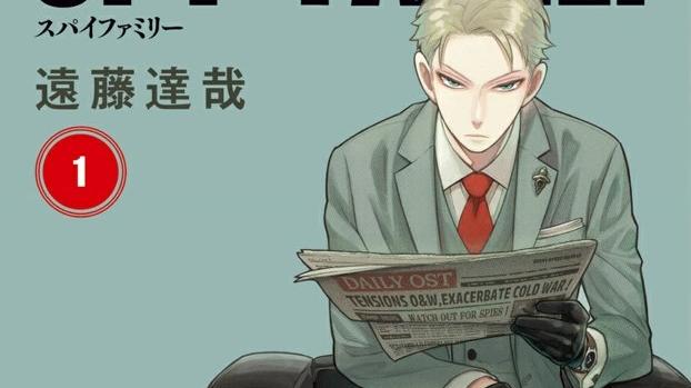 间谍×过家家|漫画 |《间谍×过家家》1-64画 最想要的来了