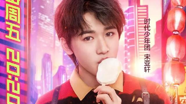 王子文|《王牌7》汪苏泷用高情商化解尴尬，宋亚轩展露音乐天赋