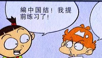 |小衰编的中国结又快又好，他到底是怎么做到的？