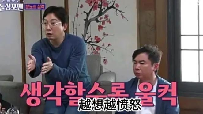 春晚|刘在石被黄大宪队友打脸，在综艺节目中承认犯规，韩流网友破防了