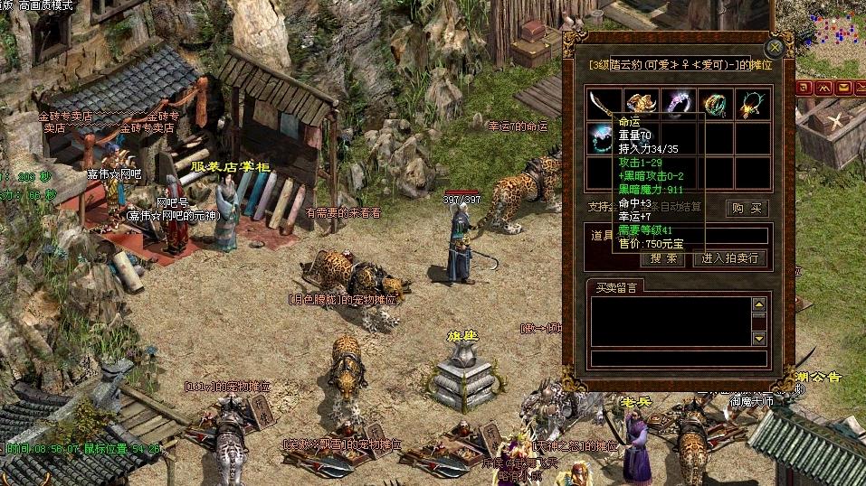 |传奇世界：血色夕阳，大战一触即发，天崩地裂